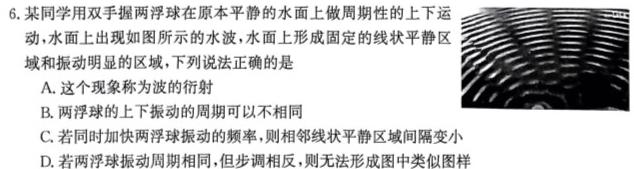 [今日更新]重庆缙云教学联盟2024年高考第零次诊断性检测(2024CE-00-YW).物理试卷答案