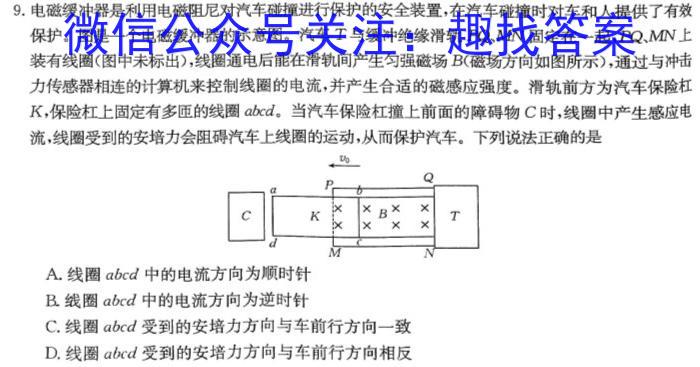 广西2023年秋季期高二年级六校联考物理试卷答案