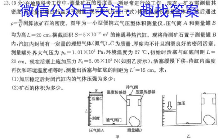 ɽʡ2023-2024ѧһѧھ꼶12½ѧˮƽоxԾ