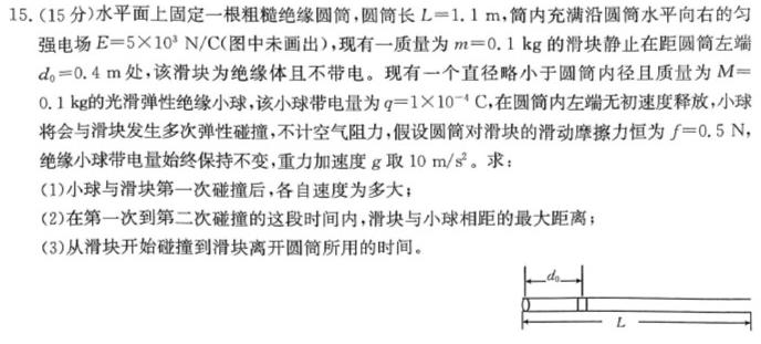 江西省2023-2024学年度七年级上学期高效课堂（三）物理试题.