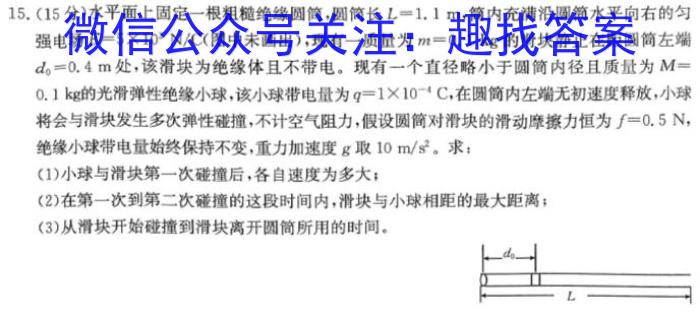 衡水金卷先享题分科综合卷2024全国卷物理试卷答案