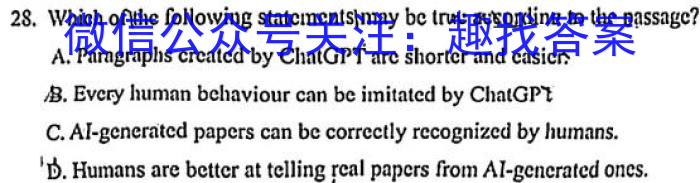 衡水大联考·广东省2023-2024学年高二年级11月联考英语试卷答案