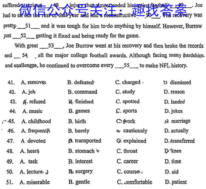 百师联盟 2024届高三仿真模拟考试新高考(四五)英语