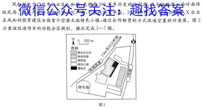 [今日更新]解读卷 2024年陕西省初中学业水平考试模考试卷(四)4地理h