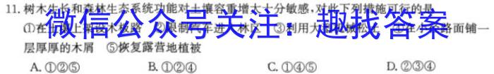 山西省太原市2023-2024学年第二学期八年级期末学业诊断地理试卷答案