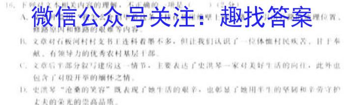 山西省2023-2024学年度九年级阶段第三次月考（C）语文