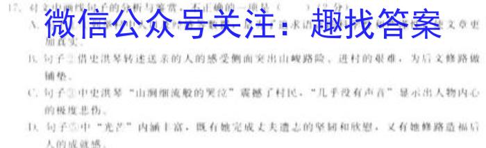 广东省2024届高三级12月“六校”联考（4204C）语文