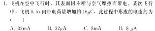 安徽第一卷·2023-2024学年安徽省八年级教学质量检测(12月)物理试题.