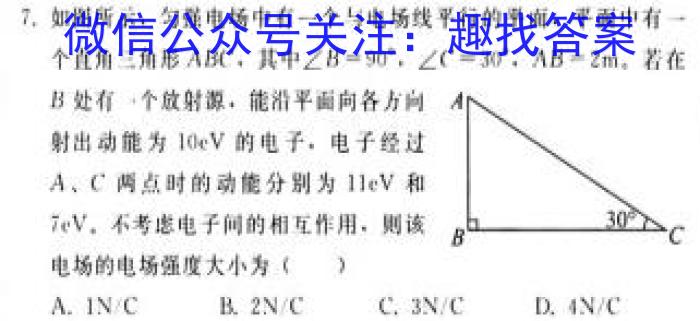 2023-2024学年山西省高一选科调考第二次联考物理试卷答案