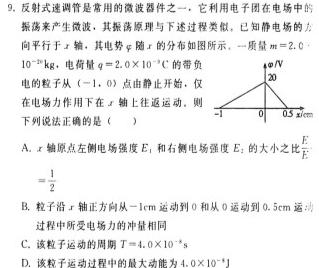 安徽第一卷·2023-2024学年安徽省九年级教学质量检测(12月)物理试题.