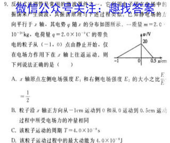 2024届四川省高三普通高中学业水平合格性考试q物理