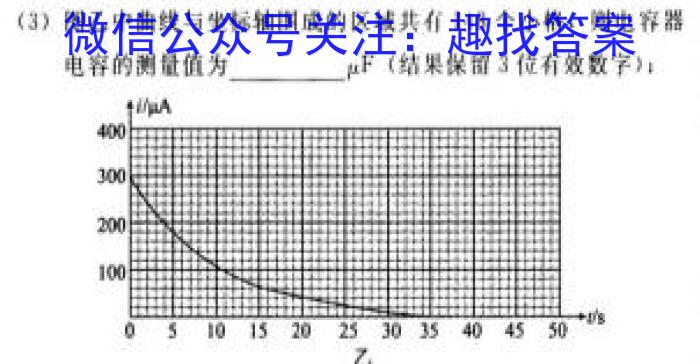 2023-2024学年辽宁省高三试卷11月联考(24-132C)物理试卷答案