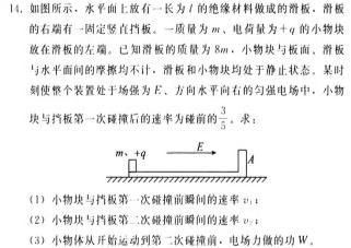 九师联盟 2024届高三12月质量检测X物理试题.