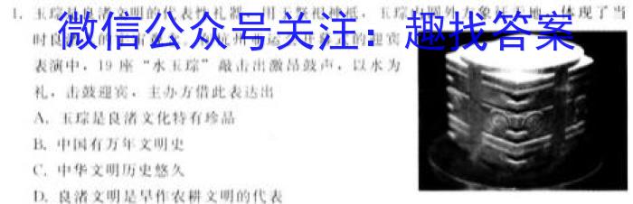 山西省临汾市2023-2024学年第一学期八年级期中教学质量监测历史