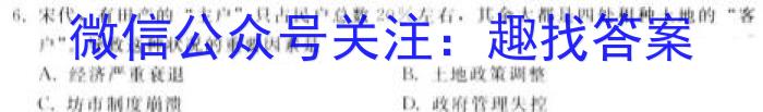 衡水金卷先享题2023-2024高三一轮复习摸底卷(甘肃专版)二历史试题答案