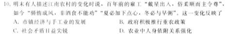 衡水金卷先享题2023-2024高三一轮复习摸底测试卷摸底卷(广西)二历史