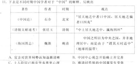 陕西省2023秋季八年级第二阶段素养达标测试（A卷）基础卷历史