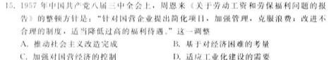 安徽省2023-2024学年度九年级12月考试（12.6）历史