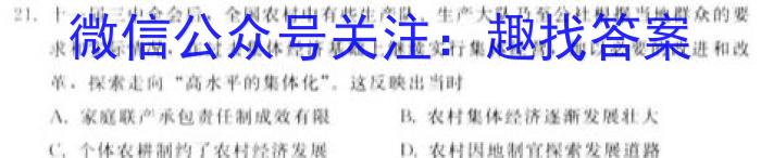 福建省龙岩市一级校联盟2023~2024学年高三第一学期半期考联考(24-108C)历史试卷