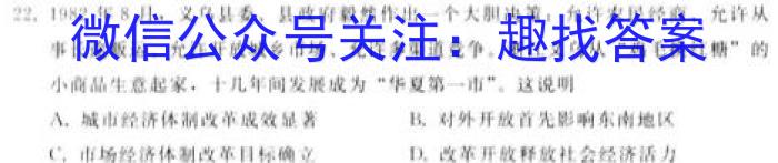 河南省2023-2024学年度高一年级期中考试卷（新教材）&政治