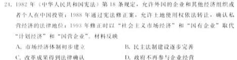 [今日更新]安徽省2023-2024学年度第一学期九年级阶段性评价（11月）历史试卷答案