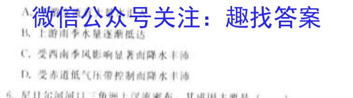 [今日更新]陕西省丹凤县2023~2024学年度八年级第一学期教学质量调研测试地理h