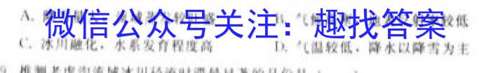 陕西省2023-2024学年度第二学期高一年级4月联考地理试卷答案