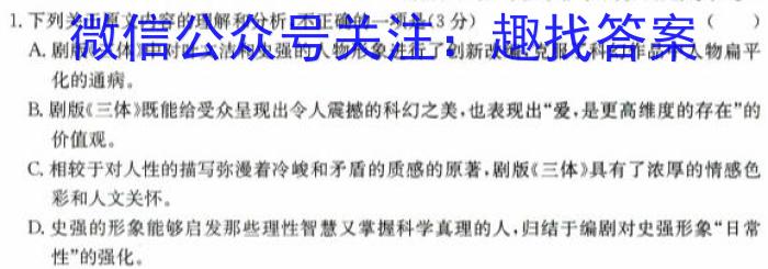 海南省临高县2023年九年级教学质量监测语文