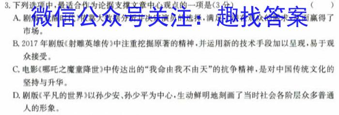 河南省2023-2024学年度高一年级期中考试卷（新教材）语文