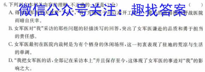 贵州省福泉市第四中学2033-2024学年度第一学期八年级第三次月考测试卷/语文