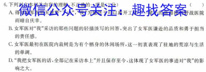 贵州省贵阳市2023年普通高中高三年级质量监测试卷(2023年11月)语文