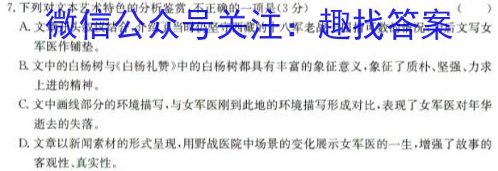 山东名校考试联盟 2023-2024学年高三上学期期中检测(2023.11)/语文