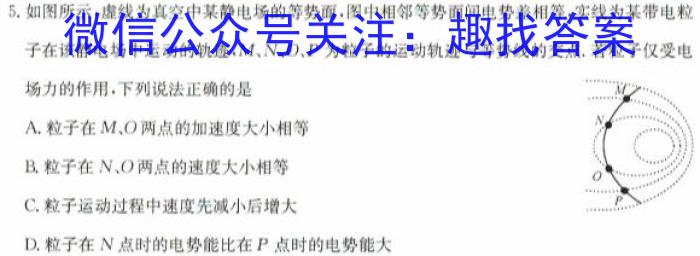 安徽省潘集区2023-2024学年度九年级第一次联考l物理