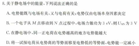 [今日更新]韩城市2023-2024学年度第一学期高二期中质量检测.物理试卷答案