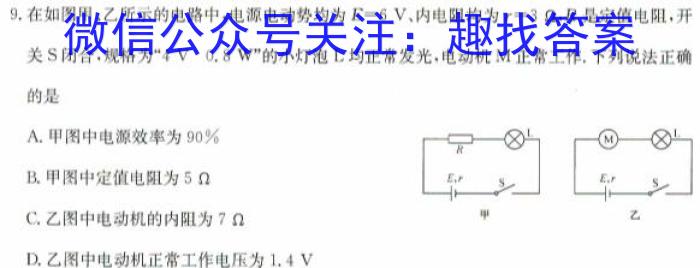 耀正文化 2024届名校名师测评卷(三)物理试卷答案