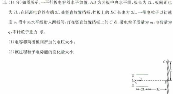 江西省2023~2024学年度八年级上学期阶段评估(二) 3L R-JX物理试题.