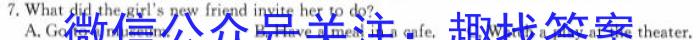 安徽省2023-2024学年第一学期高二年级期中考试（242257D）英语试题答案