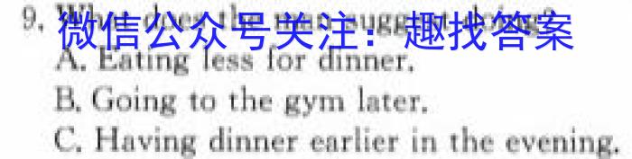 2023~2024学年度高一高中同步月考测试卷 新教材(四)英语