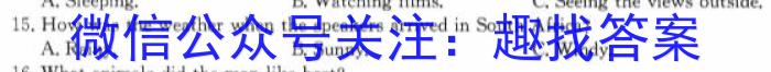 2023年秋季黄冈市部分普通高中高三年级阶段性教学质量检测英语