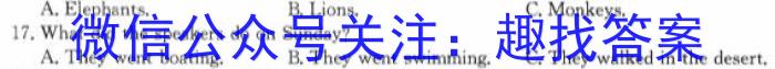 三重教育 2023-2024学年第一学期高一期中学业诊断英语