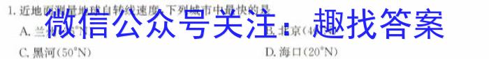 九师联盟·贵州省2024-2025学年高三教学质量监测开学考地理试卷答案