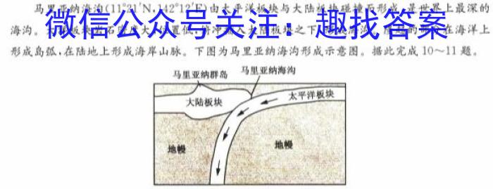 广东省湛江市2024年九年级学业水平模拟检测题地理试卷答案