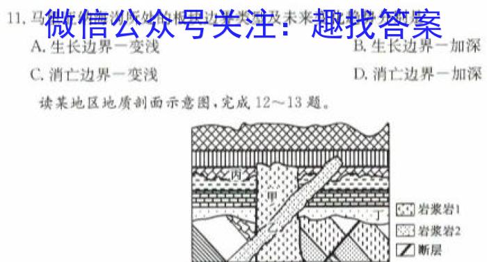 安徽省2024年春学期毕业班第一次调研考地理试卷答案