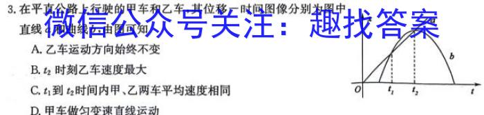 金科大联考·山西省2023-2024学年度高二11月质量检测l物理