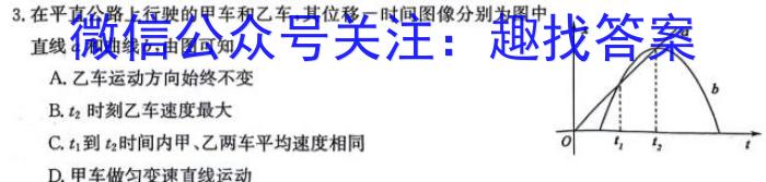 晋文源·山西省2023-2024学年九年级第一学期阶段性质量检测物理试卷答案