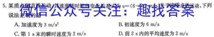 乌江新高考协作体2023-2024学年(上)高二期中学业质量联合调研抽测q物理