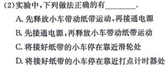 [今日更新]山西省2023-2024学年度第一学期期中学情调研（九年级）.物理试卷答案