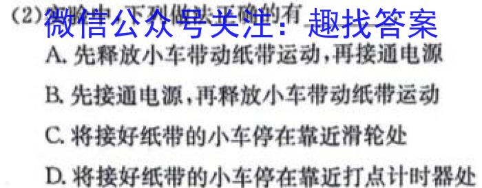辽宁省名校联盟2023-2024学年高一上学期12月联合考试l物理