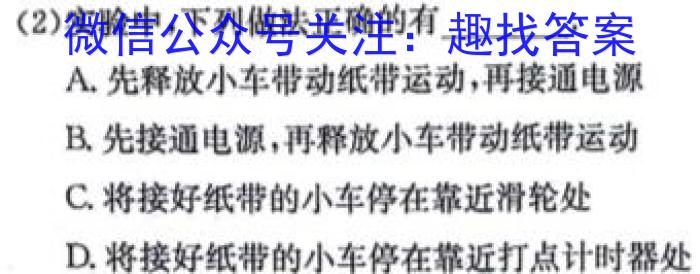 安徽省2023-2024学年第一学期高一年级期中考试（241257D）物理试卷答案