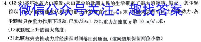 快乐考生 2024届双考信息卷第一辑 新高三摸底质检卷(一)物理试题答案